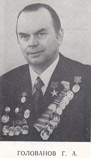 Голованов Георгий Александрович