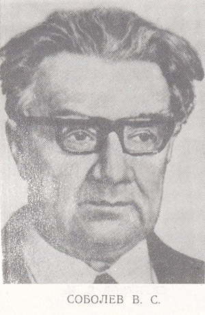 Соболев Владимир Степанович