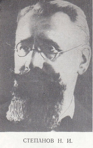 Степанов Николай Иванович