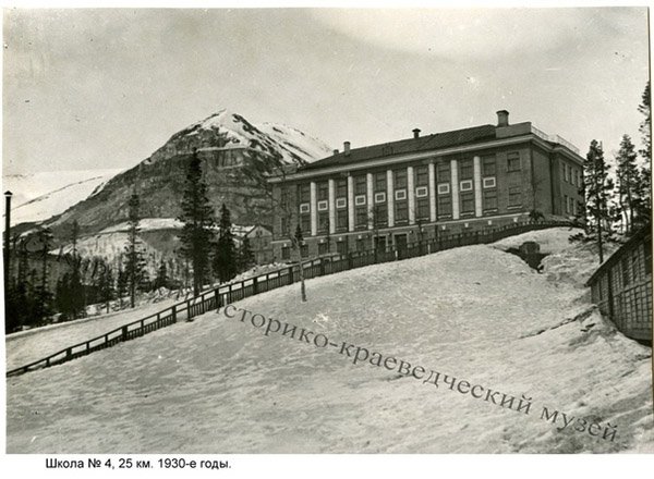 пос. Кукисвумчорр. Школа № 4