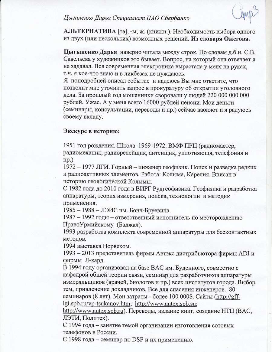SberBank_8_uny2024_003.jpg