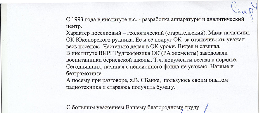 SberBank_8_uny2024_004.jpg